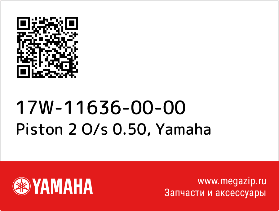 

Piston 2 O/s 0.50 Yamaha 17W-11636-00-00