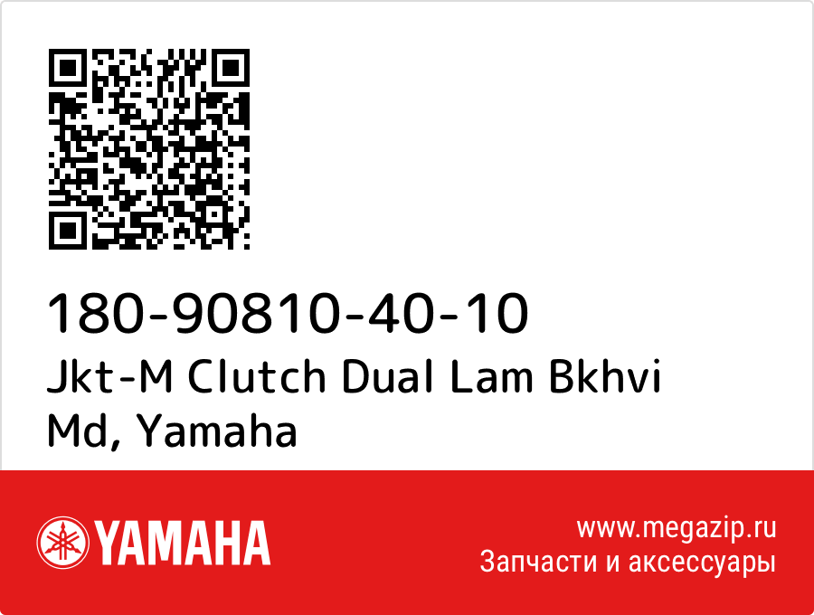 

Jkt-M Clutch Dual Lam Bkhvi Md Yamaha 180-90810-40-10