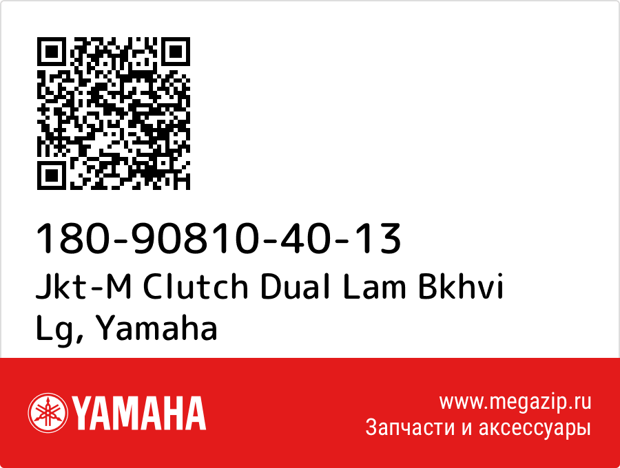 

Jkt-M Clutch Dual Lam Bkhvi Lg Yamaha 180-90810-40-13