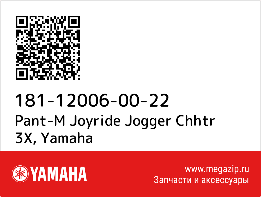 

Pant-M Joyride Jogger Chhtr 3X Yamaha 181-12006-00-22