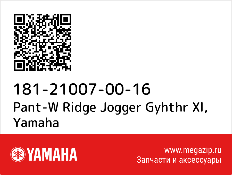 

Pant-W Ridge Jogger Gyhthr Xl Yamaha 181-21007-00-16