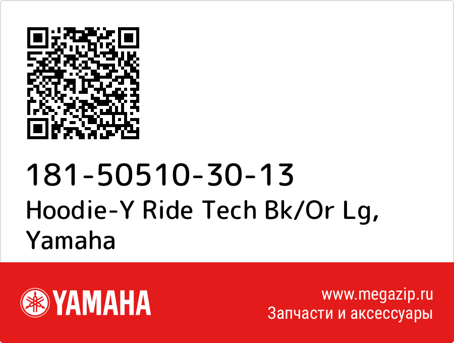 

Hoodie-Y Ride Tech Bk/Or Lg Yamaha 181-50510-30-13