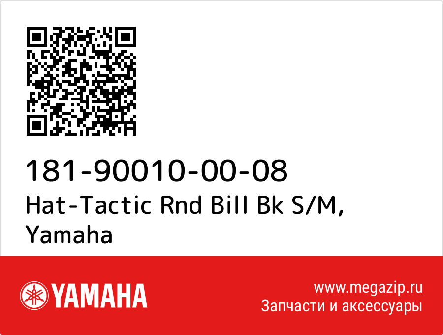 

Hat-Tactic Rnd Bill Bk S/M Yamaha 181-90010-00-08