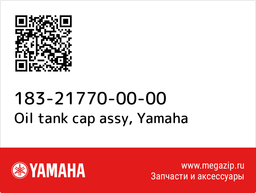 

Oil tank cap assy Yamaha 183-21770-00-00