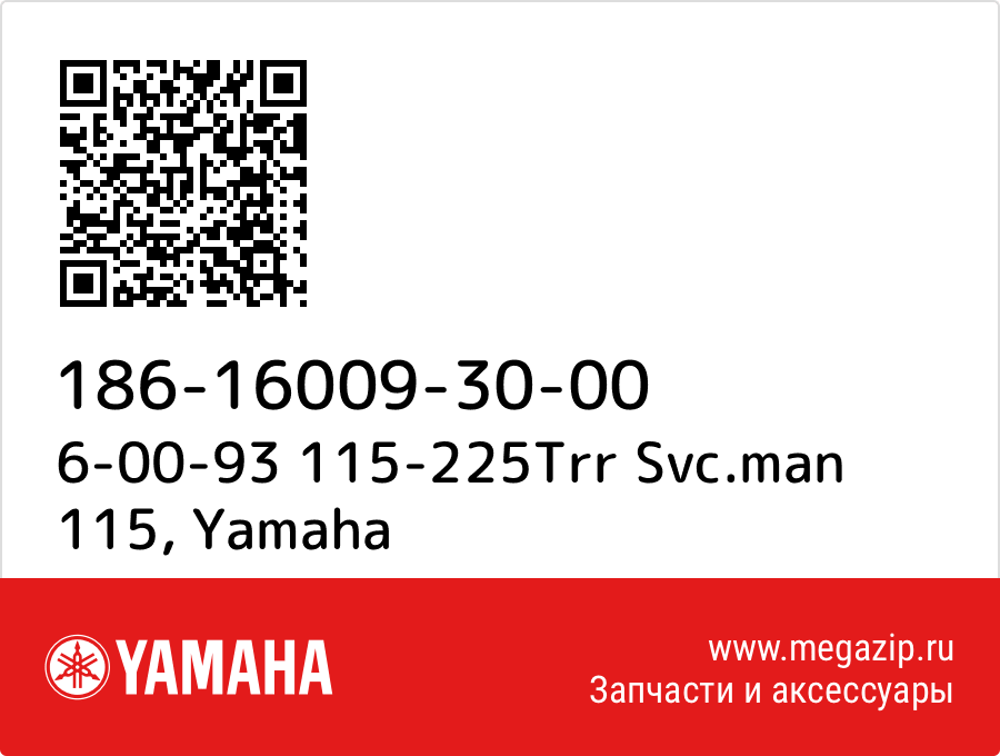 

6-00-93 115-225Trr Svc.man 115 Yamaha 186-16009-30-00