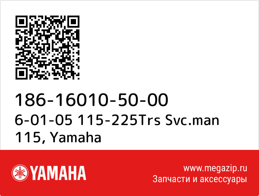 

6-01-05 115-225Trs Svc.man 115 Yamaha 186-16010-50-00