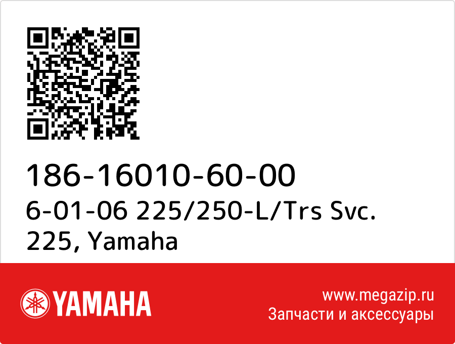 

6-01-06 225/250-L/Trs Svc. 225 Yamaha 186-16010-60-00