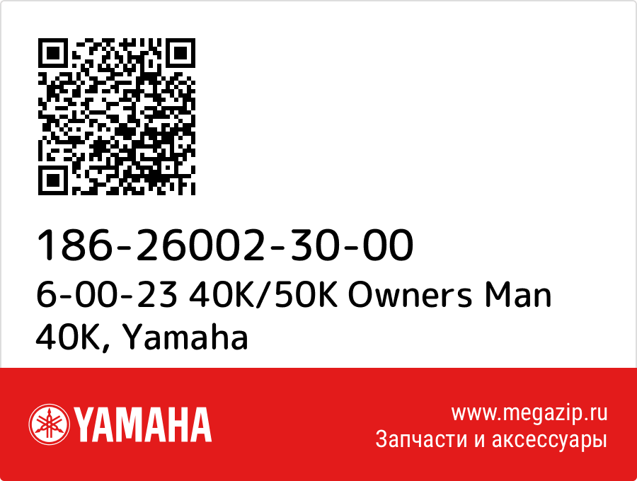 

6-00-23 40K/50K Owners Man 40K Yamaha 186-26002-30-00