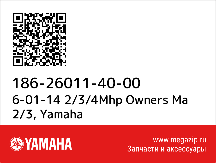 

6-01-14 2/3/4Mhp Owners Ma 2/3 Yamaha 186-26011-40-00