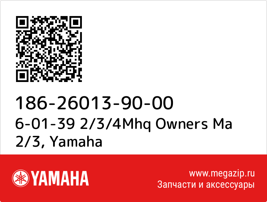 

6-01-39 2/3/4Mhq Owners Ma 2/3 Yamaha 186-26013-90-00