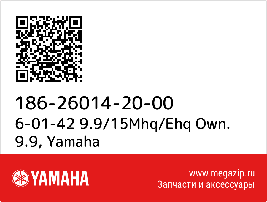 

6-01-42 9.9/15Mhq/Ehq Own. 9.9 Yamaha 186-26014-20-00