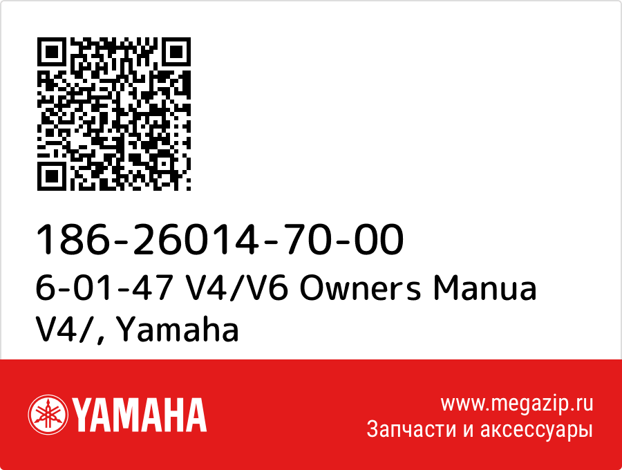 

6-01-47 V4/V6 Owners Manua V4/ Yamaha 186-26014-70-00