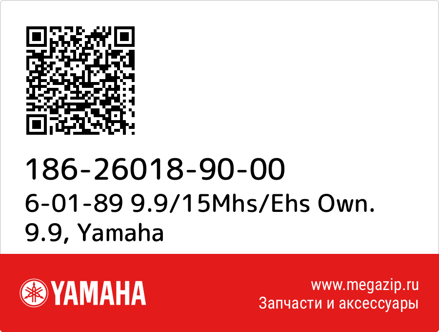 

6-01-89 9.9/15Mhs/Ehs Own. 9.9 Yamaha 186-26018-90-00