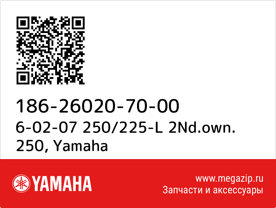 

6-02-07 250/225-L 2Nd.own. 250 Yamaha 186-26020-70-00