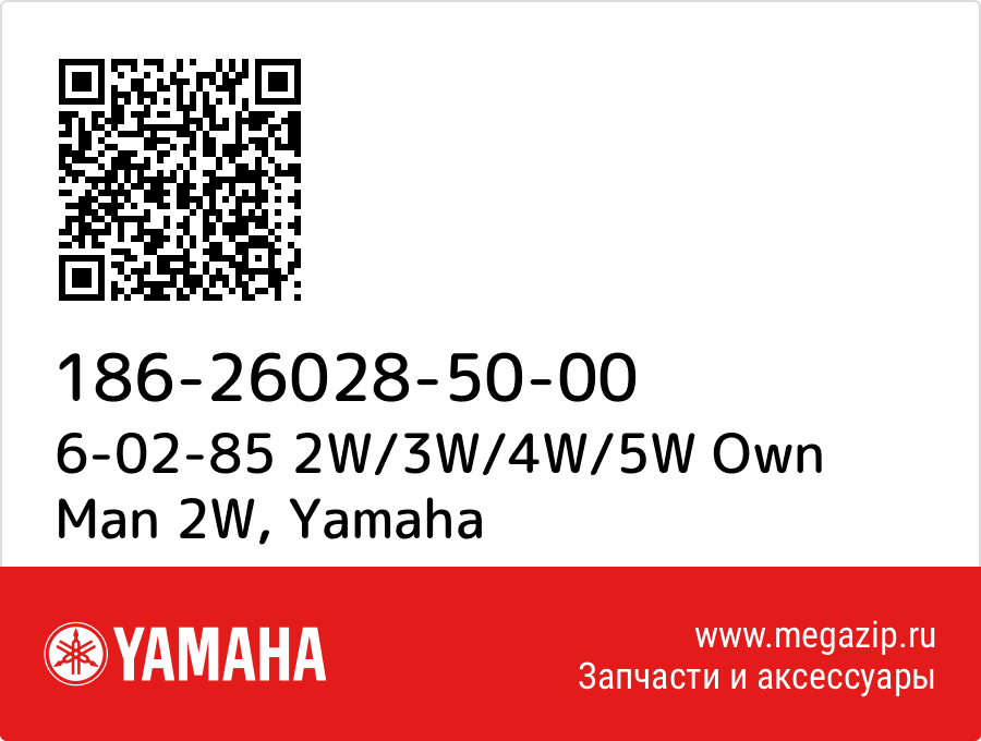 

6-02-85 2W/3W/4W/5W Own Man 2W Yamaha 186-26028-50-00