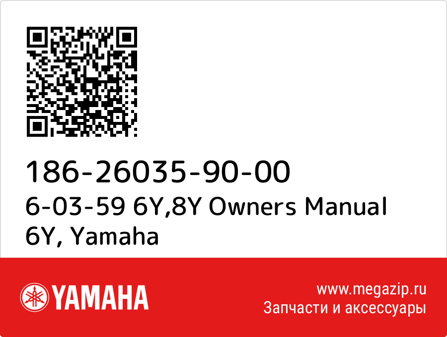 

6-03-59 6Y,8Y Owners Manual 6Y Yamaha 186-26035-90-00