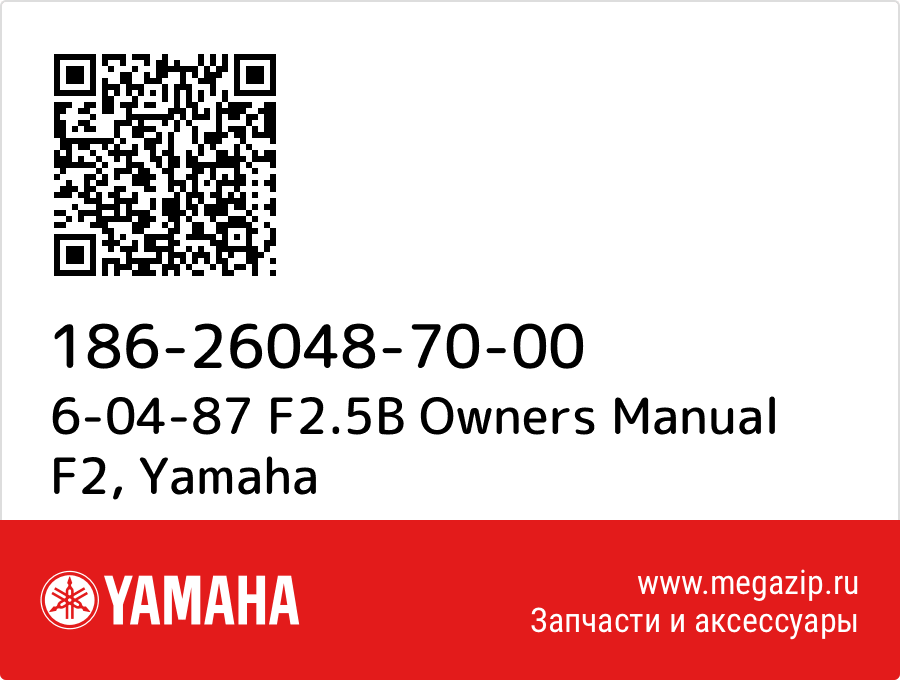 

6-04-87 F2.5B Owners Manual F2 Yamaha 186-26048-70-00