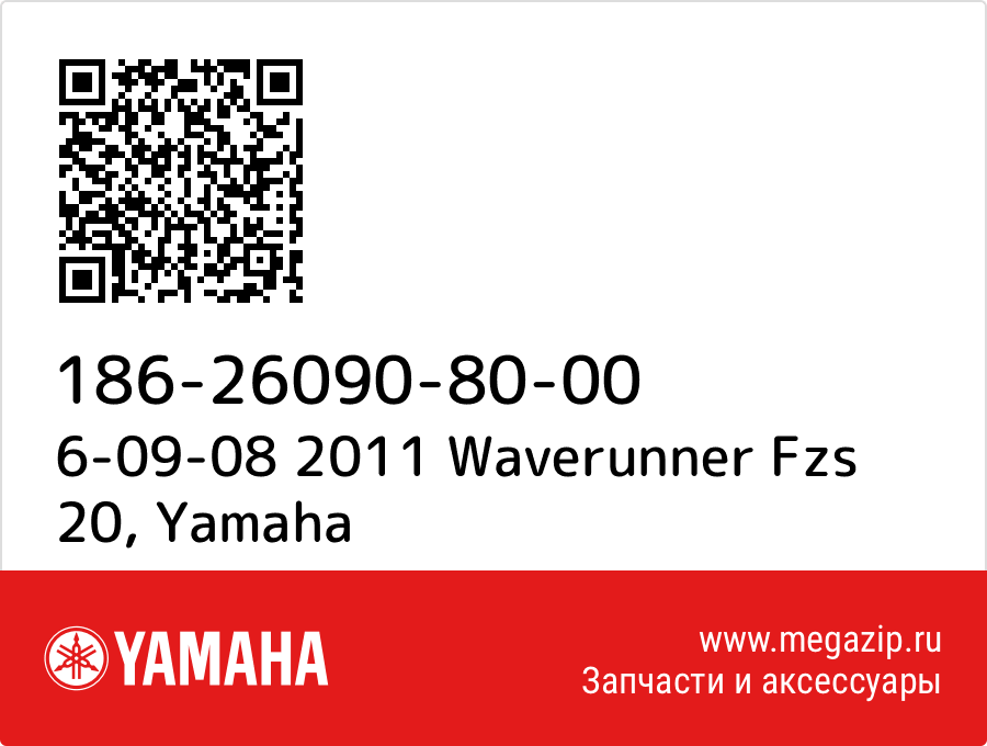 

6-09-08 2011 Waverunner Fzs 20 Yamaha 186-26090-80-00