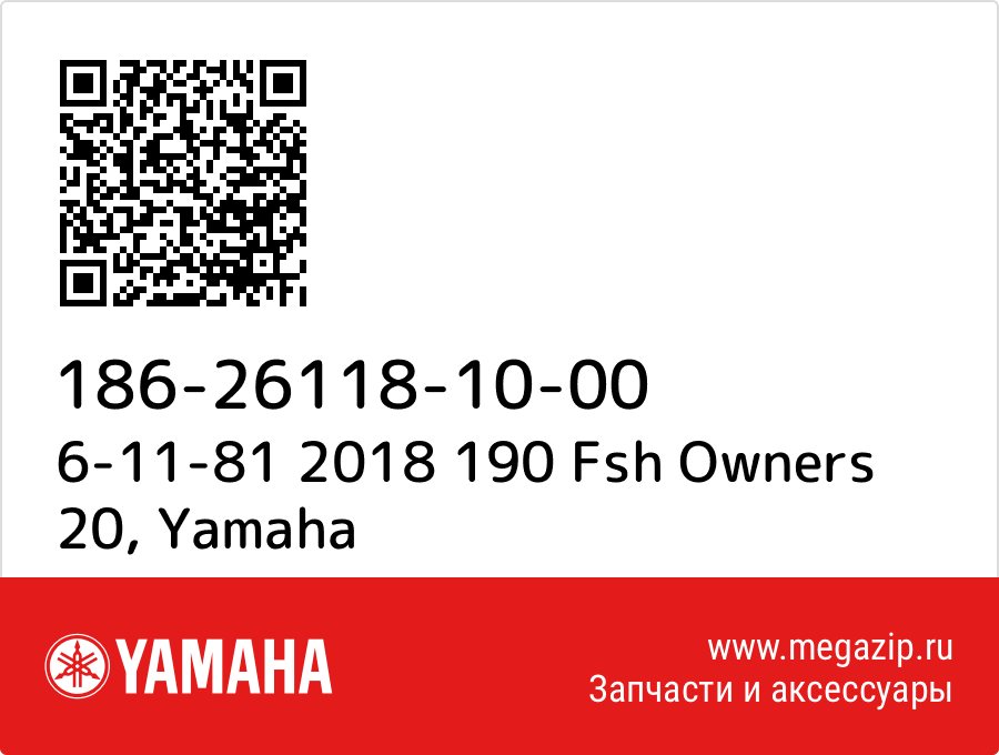 

6-11-81 2018 190 Fsh Owners 20 Yamaha 186-26118-10-00