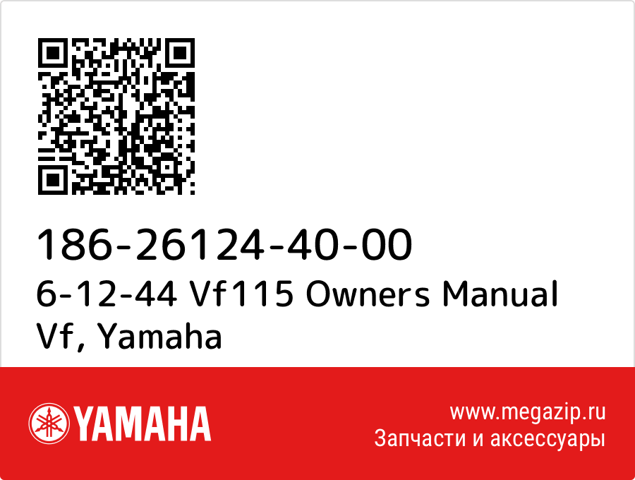 

6-12-44 Vf115 Owners Manual Vf Yamaha 186-26124-40-00