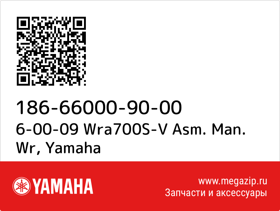

6-00-09 Wra700S-V Asm. Man. Wr Yamaha 186-66000-90-00