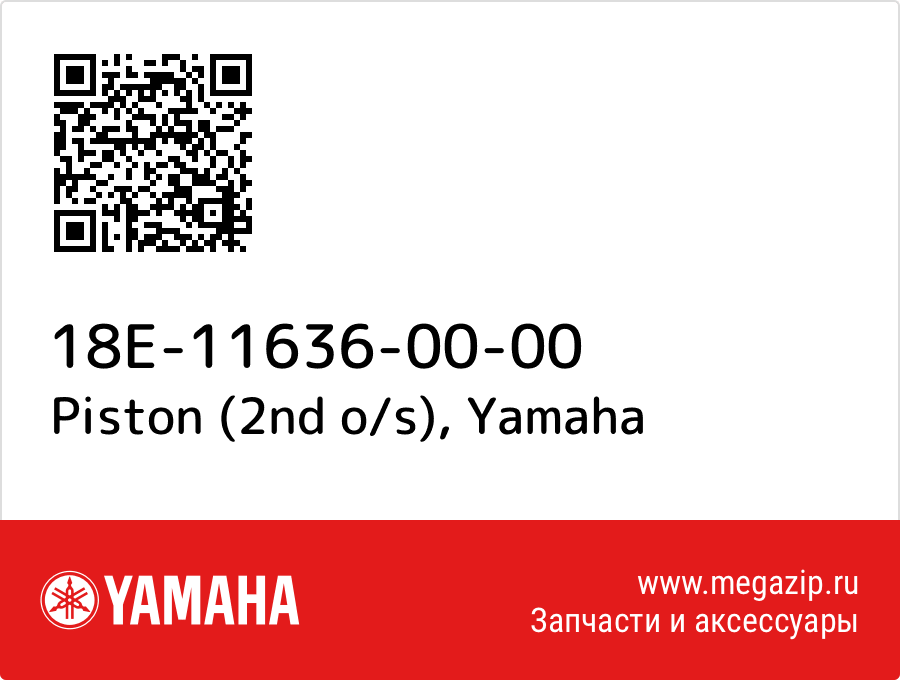 

Piston (2nd o/s) Yamaha 18E-11636-00-00