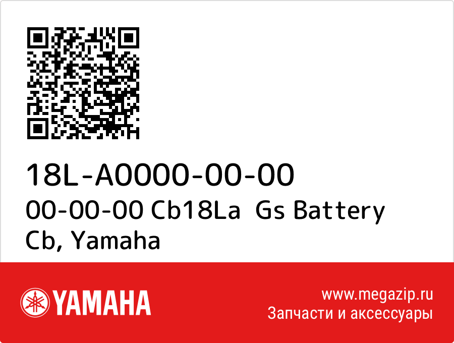 

00-00-00 Cb18La Gs Battery Cb Yamaha 18L-A0000-00-00