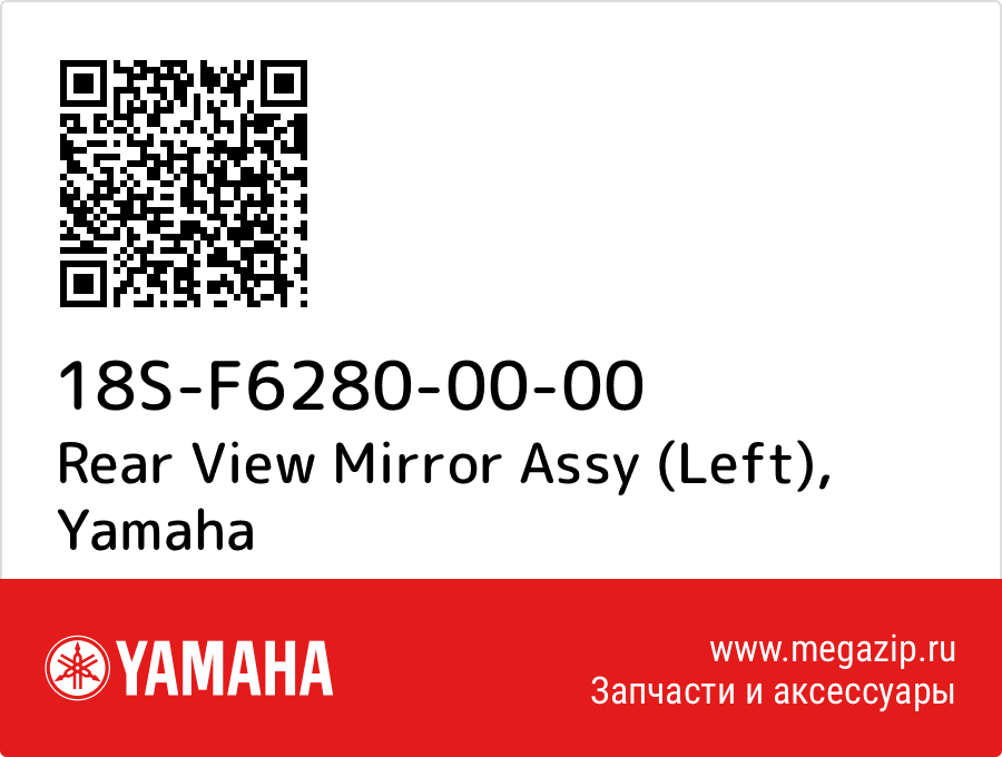 

Rear View Mirror Assy (Left) Yamaha 18S-F6280-00-00