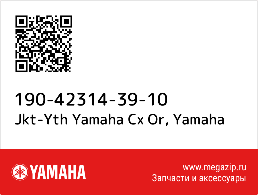 

Jkt-Yth Yamaha Cx Or Yamaha 190-42314-39-10