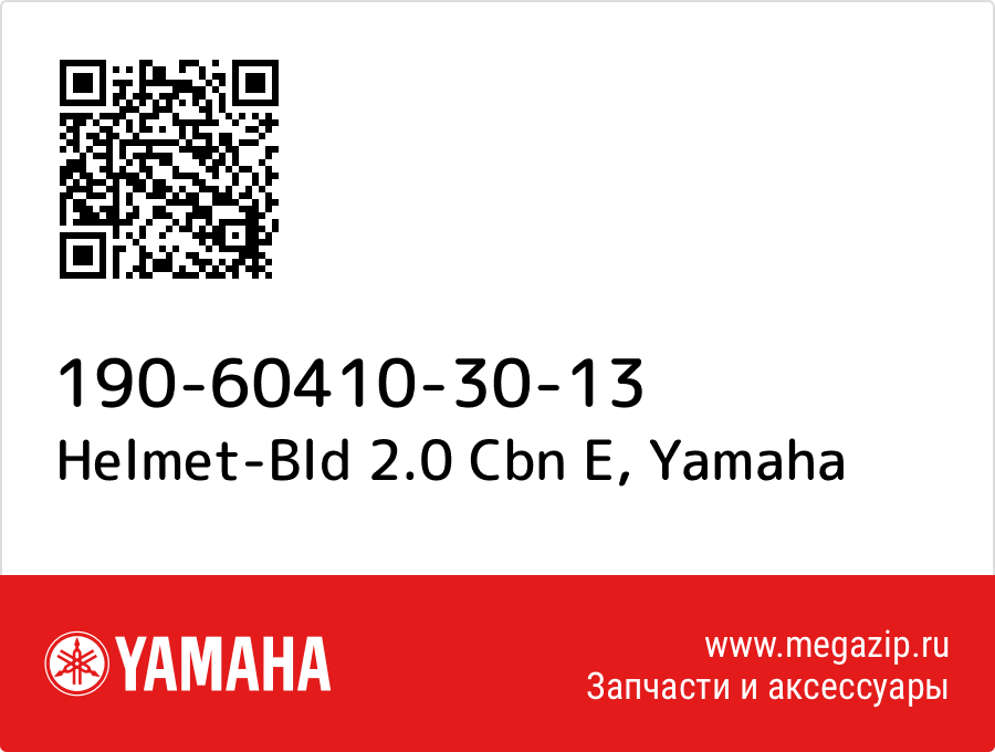 

Helmet-Bld 2.0 Cbn E Yamaha 190-60410-30-13