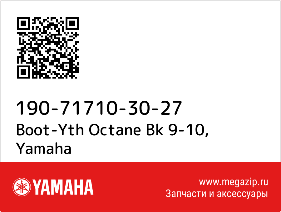 

Boot-Yth Octane Bk 9-10 Yamaha 190-71710-30-27