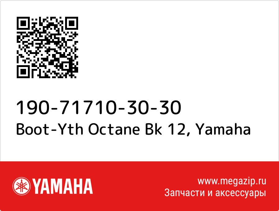 

Boot-Yth Octane Bk 12 Yamaha 190-71710-30-30