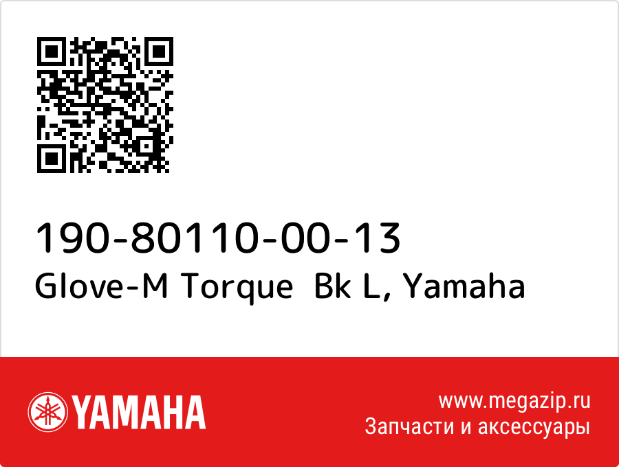

Glove-M Torque Bk L Yamaha 190-80110-00-13