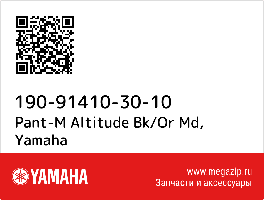 

Pant-M Altitude Bk/Or Md Yamaha 190-91410-30-10