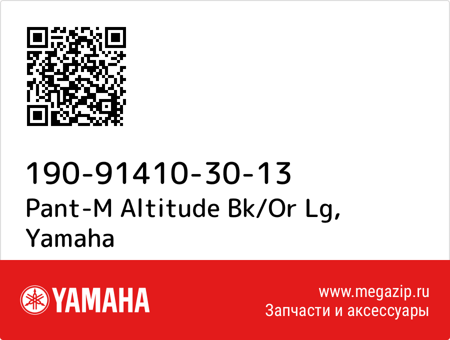 

Pant-M Altitude Bk/Or Lg Yamaha 190-91410-30-13