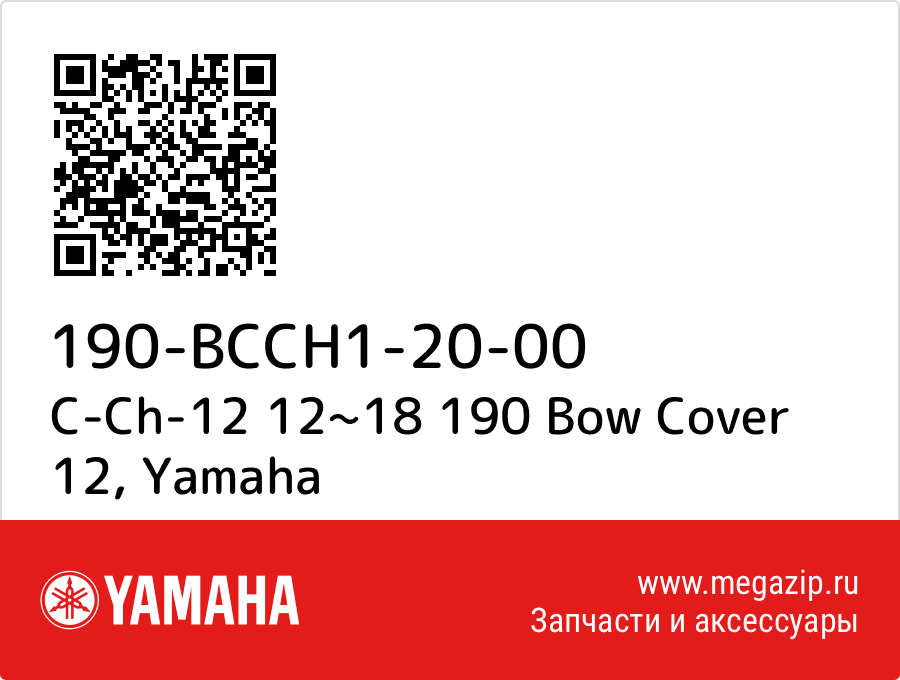 

C-Ch-12 12~18 190 Bow Cover 12 Yamaha 190-BCCH1-20-00