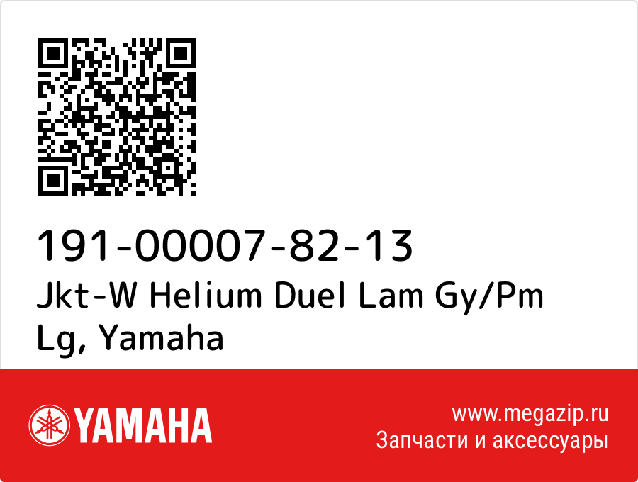 

Jkt-W Helium Duel Lam Gy/Pm Lg Yamaha 191-00007-82-13