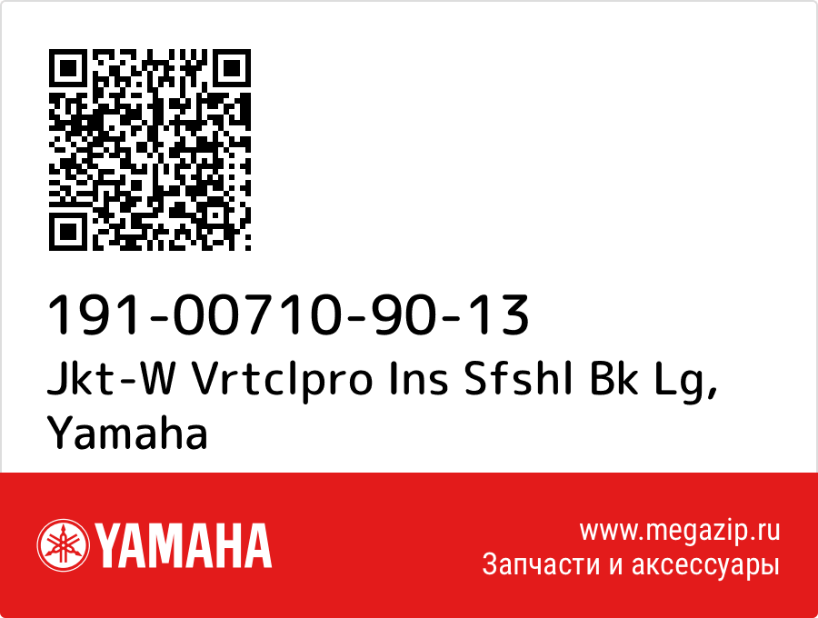 

Jkt-W Vrtclpro Ins Sfshl Bk Lg Yamaha 191-00710-90-13