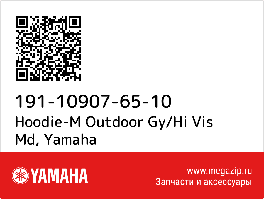 

Hoodie-M Outdoor Gy/Hi Vis Md Yamaha 191-10907-65-10