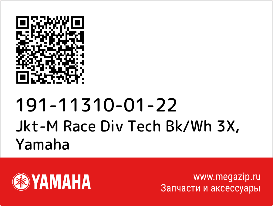 

Jkt-M Race Div Tech Bk/Wh 3X Yamaha 191-11310-01-22