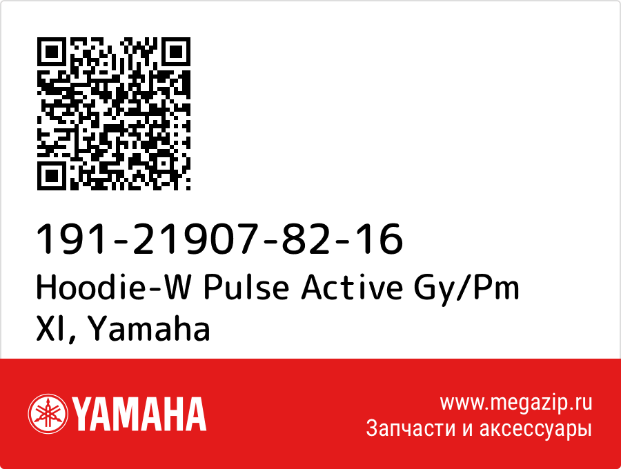 

Hoodie-W Pulse Active Gy/Pm Xl Yamaha 191-21907-82-16