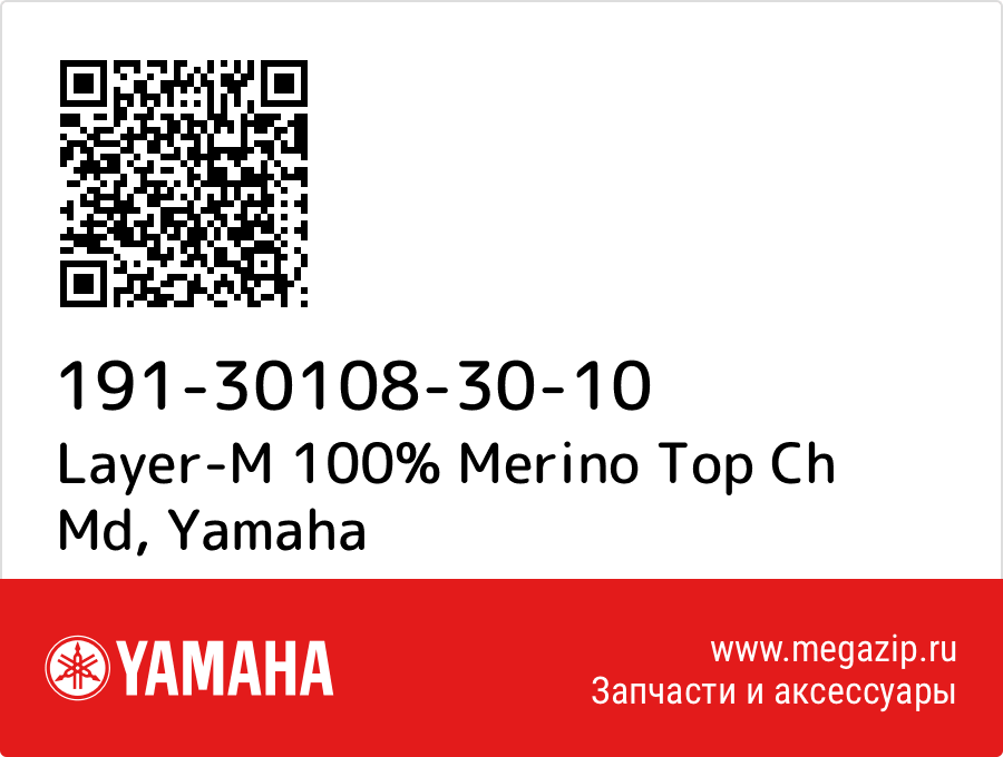 

Layer-M 100% Merino Top Ch Md Yamaha 191-30108-30-10