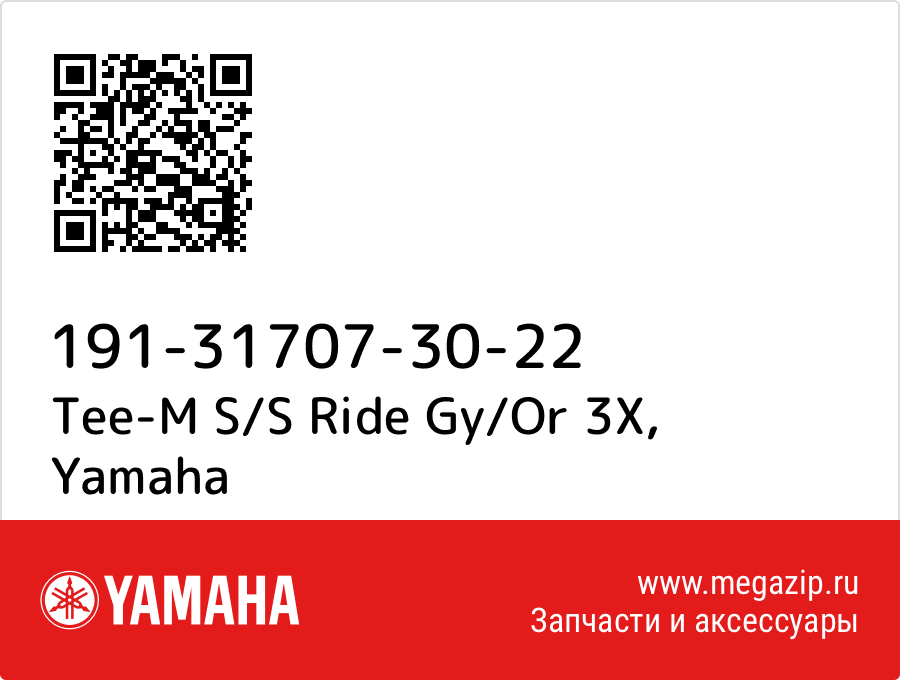 

Tee-M S/S Ride Gy/Or 3X Yamaha 191-31707-30-22