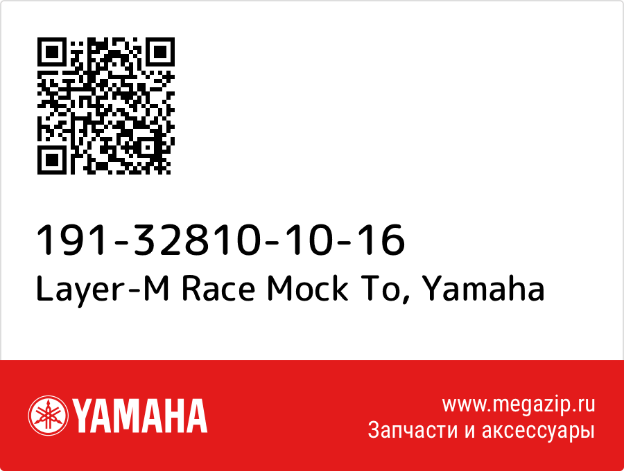 

Layer-M Race Mock To Yamaha 191-32810-10-16