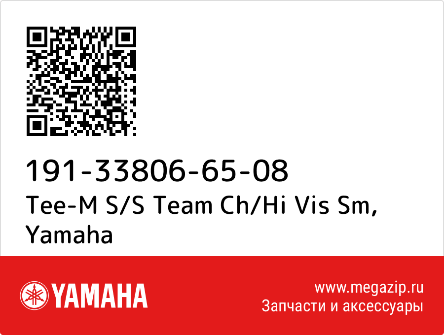 

Tee-M S/S Team Ch/Hi Vis Sm Yamaha 191-33806-65-08