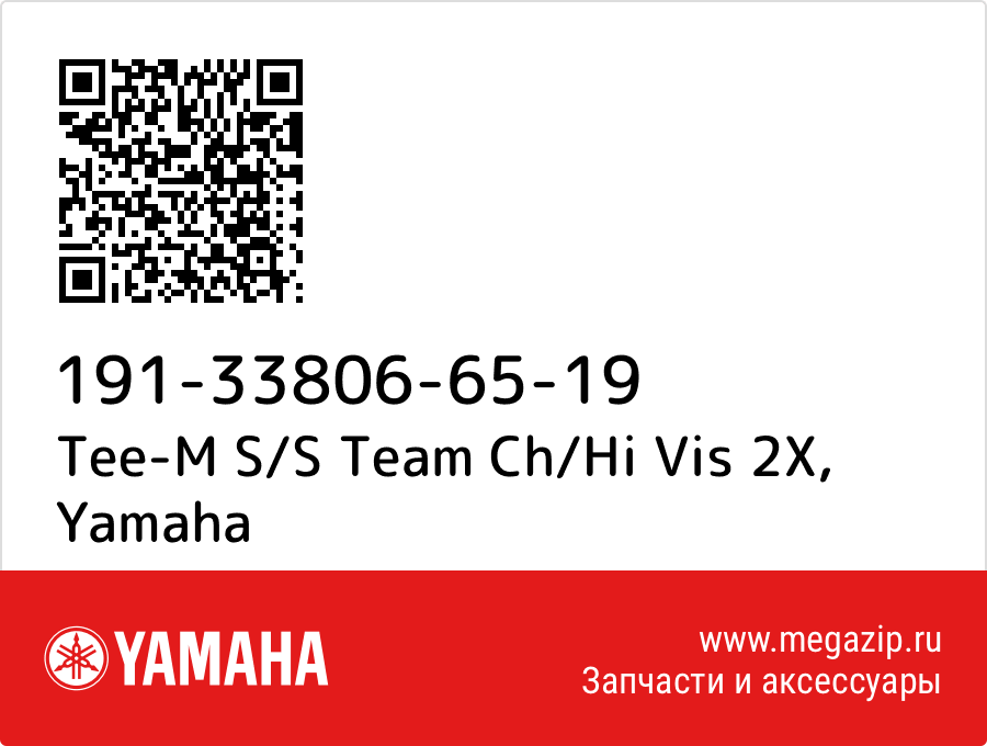 

Tee-M S/S Team Ch/Hi Vis 2X Yamaha 191-33806-65-19