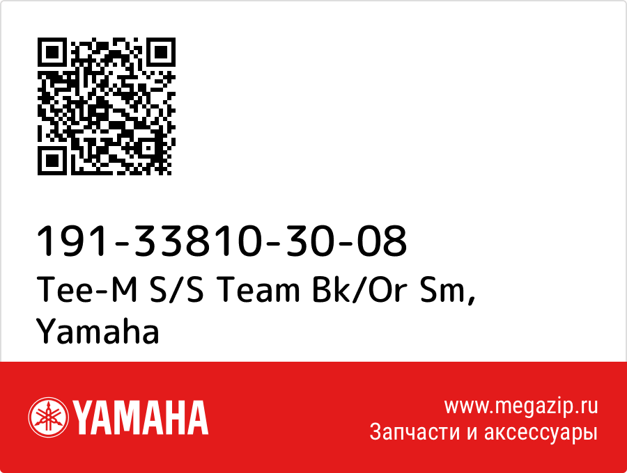 

Tee-M S/S Team Bk/Or Sm Yamaha 191-33810-30-08