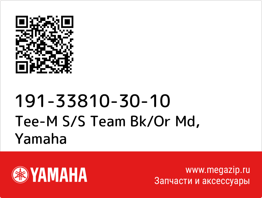 

Tee-M S/S Team Bk/Or Md Yamaha 191-33810-30-10