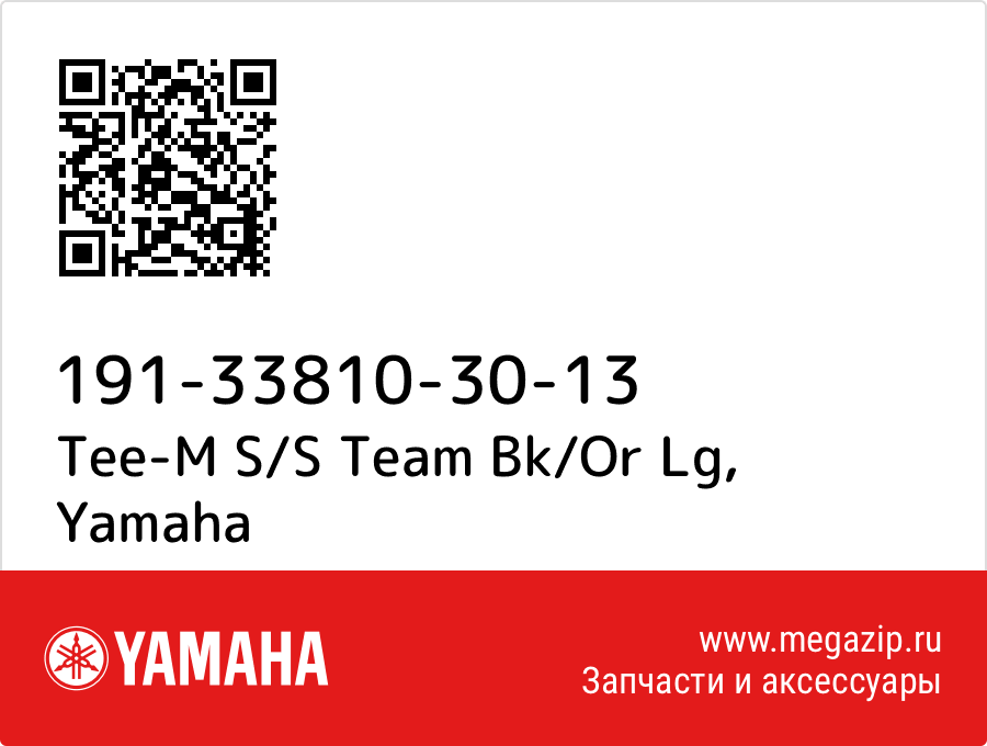 

Tee-M S/S Team Bk/Or Lg Yamaha 191-33810-30-13