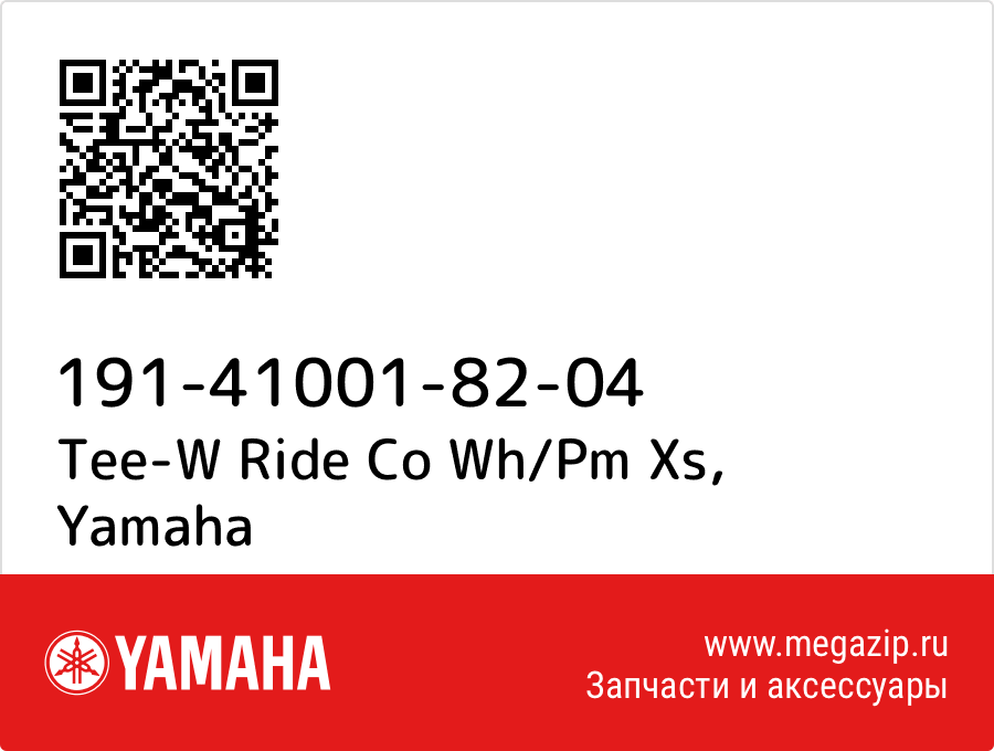 

Tee-W Ride Co Wh/Pm Xs Yamaha 191-41001-82-04